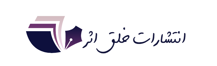 خلق اثر