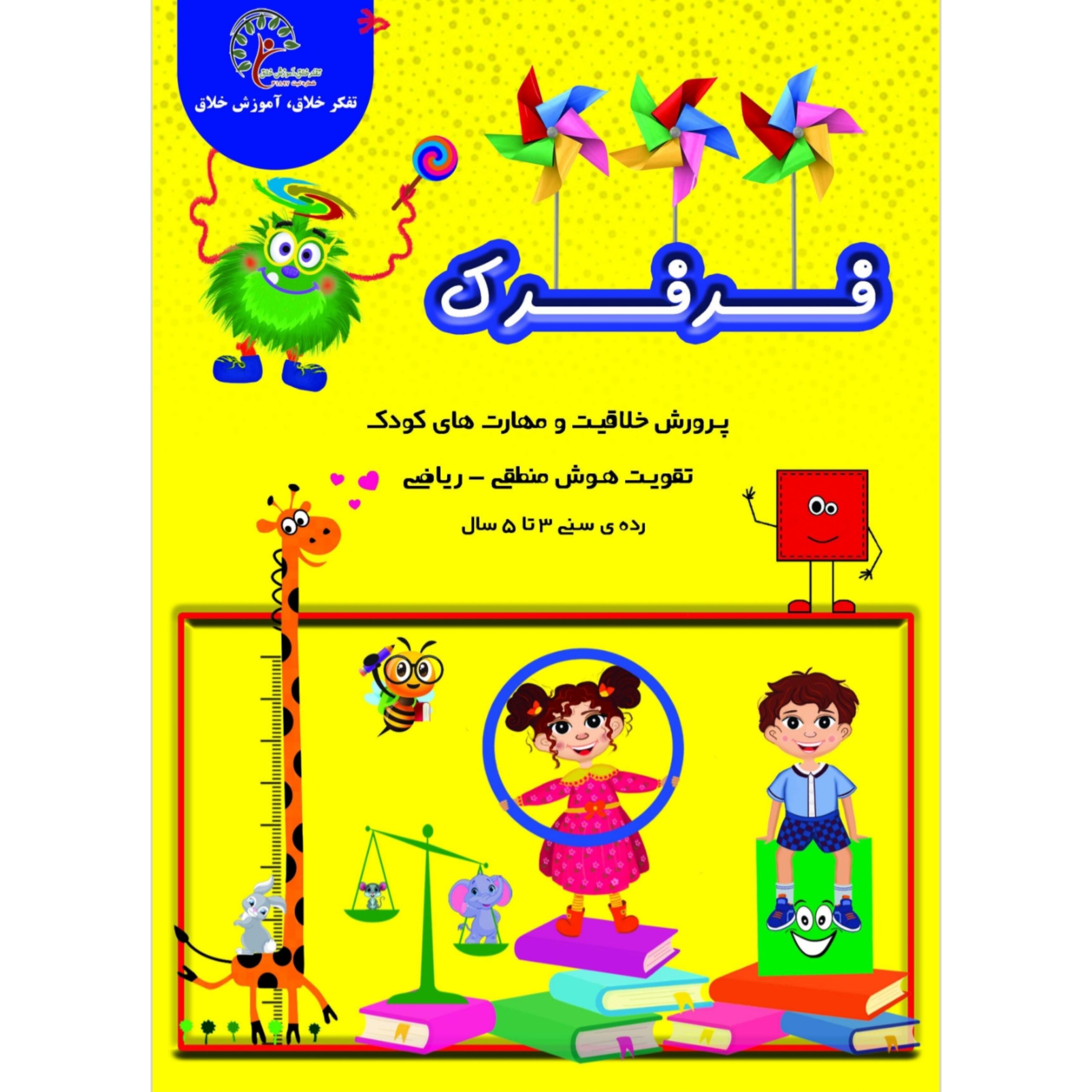 پرورش خلاقیت و مهارت های کودک